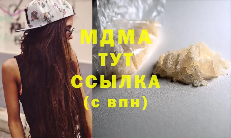 наркотики  OMG   МДМА crystal  Менделеевск 