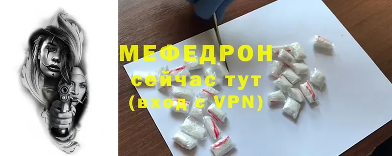 Мефедрон кристаллы Менделеевск