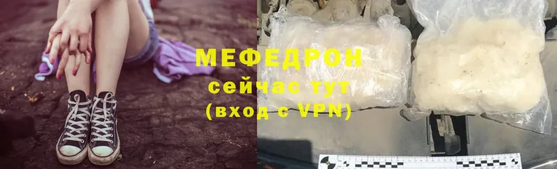 купить наркотики цена  Менделеевск  Мефедрон mephedrone 