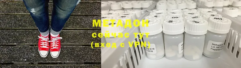 МЕТАДОН methadone  купить  цена  Менделеевск 